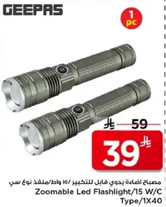 مصباح اضافي بدوي قابل للتكبير/ 15 واط/ منفذ نوع سي