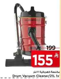 مكنسه كهرباييه 21 لتر