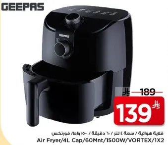 قلايه هواييه سعه 4 لتر، 1500 واط، 60 دقيقه.