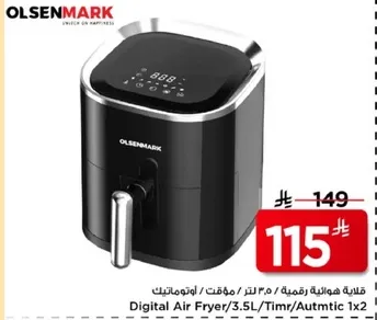 قلايه هالرقميه 3.5 لتر