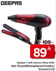 مجفف شعر ومملس شعر سيراميك