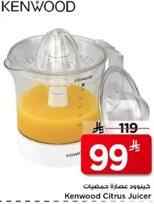 عصاره حمضيات كينوود