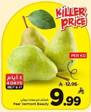 كمثري فيرمونت بيوني