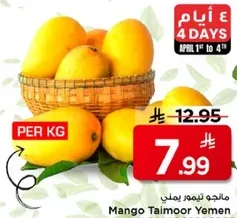 مانجو تيمور يمني