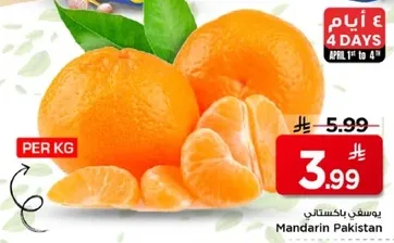 Mandarin from Pakistan