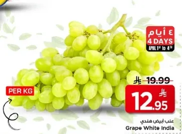 عنب ابيض هندي