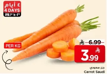 جزره سعوديه