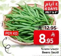 Saudi Beans