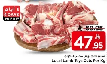 Local Lamb Teys Cuts Per Kg