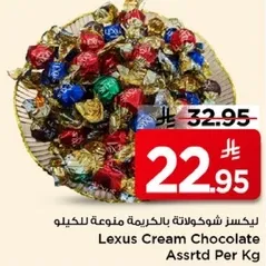 ليكسس شوكولاته بالكريمه منوعه للكيو