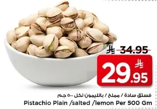 فستق ساده / مملح / بالليمون لكل 500 جرام