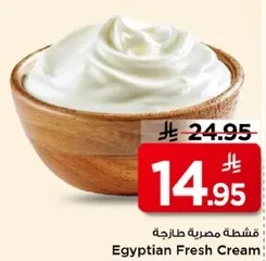 كريمه مصريه طازجه