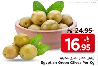زيتون اخضر مصري للكيلو