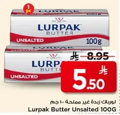 زبده لورباك غير مملحه 100 جرام