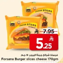 Forsana Burger slices cheese 170gm