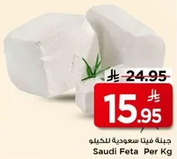 جبنه فيتا سعوديه للكيلو
