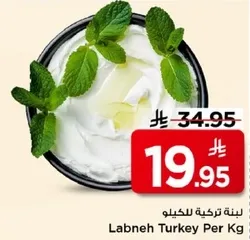 لبنه تركيه بالكيلو