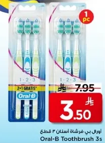 اورال بي فرشاه اسنان 3 قطع