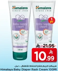 Himalaya Baby Diaper Rash Cream 100ML