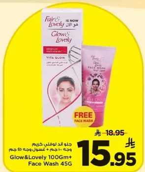 جلا و لوفلي كريم وجه 100 جرام + غسول وجه 45 جرام