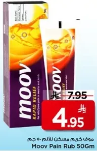 موف كريم مسكن للالم 50 جرام
