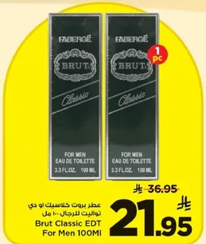 عطر بروت كلاسيك او دي تواليت للرجال 100 مل