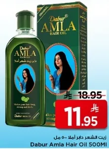 زيت الشعر دابر املا 500 مل - يجعل شعرك طويلا وقويا وصحيا.