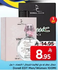 دورال عطر او دي تواليت للرجال / النساء 100 مل