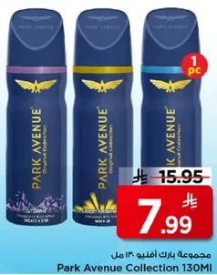 Park Avenue Collection 130ml