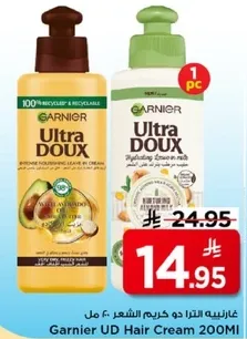 غارنيه الترا دو كريم للشعر 200 مل بزيت الافوكادو للتغذيه المكثفه.