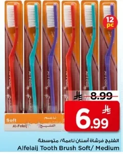 الفلاح فرشاه اسنان ناعمه/ متوسطه