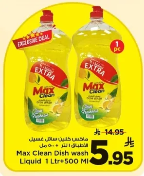 ماكس كلين سايل غسيل الاطباق لتر + 500 مل
