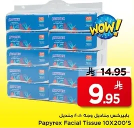 بيبركس مناديل وجه 10×200