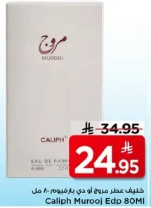 عطر مروج او دي بارفيم 80 مل