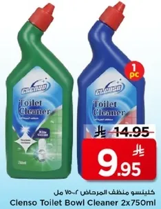 كلينسو منظف المرحاض ٢x٧٥٠مل