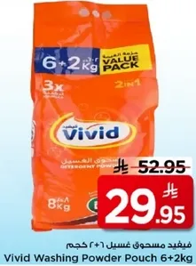 مسحوق غسيل فيفيد 6+2 كجم