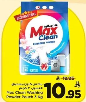 ماكس كلين مسحوق الغسيل 3 كجم