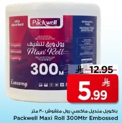 باكويل رول ماكسي 300 متر