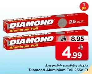دالمون ورق قصدير 25 قدم مربع