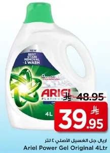 اريال جل الغسيل الاصلي ٤ لتر