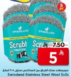 سلك ستانلس ستيل من سويسلاند 5 قطع