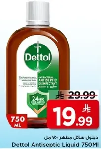 Dettol Antiseptic Liquid 750ML