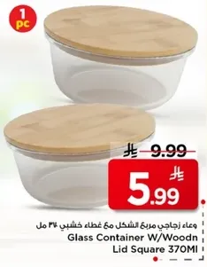 Glass Container with Wooden Lid 370ml