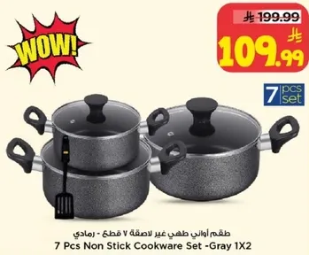 طقم 7 قطع غير لاصقه - رمادي