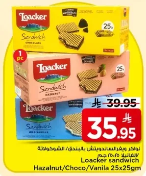 Loacker sandwich Hazelnut/Choco/Vanilla 25x25gm