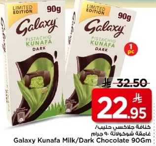 Galaxy Kunafa Milk/Dark Chocolate 90g