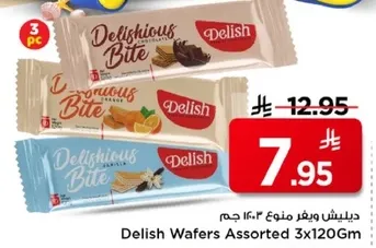 Delish Wafers Assorted 3x120Gm