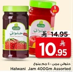 حلواني مربي 400 جرام منوع