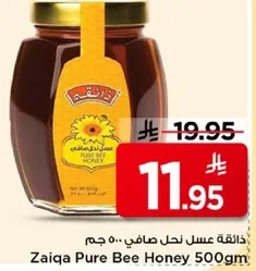 عسل نحل صاف 500 جرام