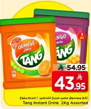 عصير تانغ سريع التحضير 2 كجم منوع